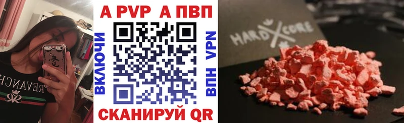 Альфа ПВП кристаллы  Усть-Джегута 