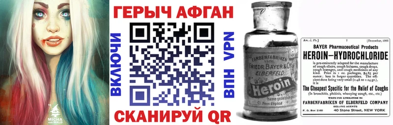 маркетплейс как зайти  Усть-Джегута  ГЕРОИН VHQ 