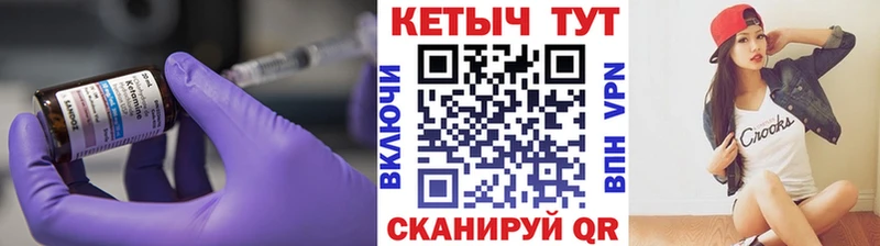 Кетамин VHQ  Усть-Джегута 