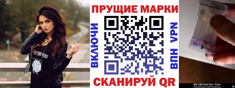 Марки 25I-NBOMe 1,8мг  Усть-Джегута 